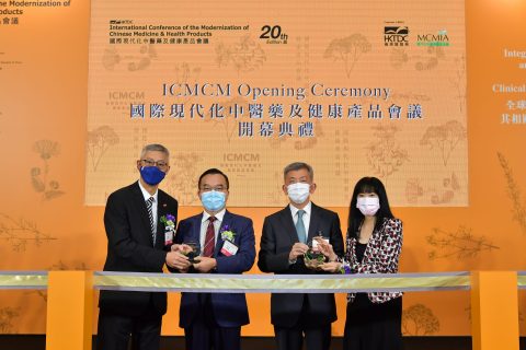 大會頒發ICMCM二十年貢獻獎予徐宏喜博士及楊國晉先生